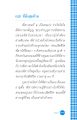 ชีวิตและการจากไปของพี่สาวคนที่ ๒