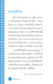 กรรมและผลของกรรมในชีวิต