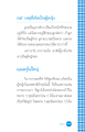 เหตุที่เกิดเป็นผู้หญิง