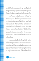 ชีวิตวัยรุ่นและความเข้าใจเรื่องกรรม
