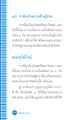 ๔๐ ชาติหน้าอยากเป็นผู้ชาย