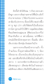 การปรนนิบัติสามีอย่างมีศิลปะ
