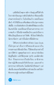 การพัฒนาการสอนในยุคดิจิทัล