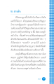 ๒ สาวมั่น: ชีวิตที่สะดวกสบายและความมั่นใจ