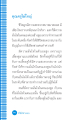 คุณครูไม่ใหญ่