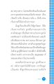 เรื่องราวความรักของแฟนดารา