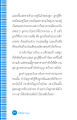 ความรักและการเลิกลา