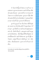 ความสำเร็จในอาชีพนักแสดงและวิบากกรรม