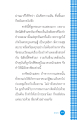 ความฝันและอาชีพนักแสดง
