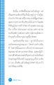 การสร้างบุญและการทำงานในชีวิต