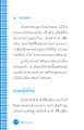 พระเอก นักแสดงที่มีชื่อเสียง