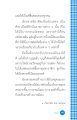 การรักษาความสมดุลในอาชีพบันเทิง