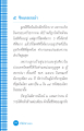 ชีวิตของซินเดอเรลล่าผู้ประสบความสำเร็จ