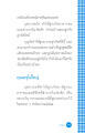 ชีวิตเหมือนเทพนิยายซินเดอเรลล่า