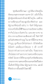 กรรมและการทำบุญในชีวิตก่อนหน้า