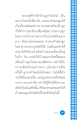 สาเหตุไฟไหม้บ้านจากการเผานา
