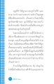 บุญนำพาไปสู่ความสำเร็จ