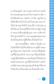 ความรักระหว่างพ่อค้าและลูกสาว