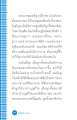 ความผูกพันและการตัดสินใจในความรัก