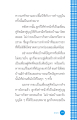 ความศรัทธากับการทำบุญในชีวิตครอบครัว