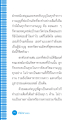 ฝ่ายสนับสนุนและการทำบุญในกิจการต่างๆ