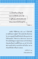ที่นี่มีคำตอบ ฉบับ mini