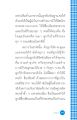 การสร้างบารมีและชื่อเสียงในชีวิต