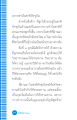 ผลของการกระทำในชาติปัจจุบัน