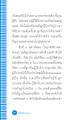 น้ำใจงดงามและการช่วยเหลือผู้อื่น