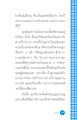 การวิเคราะห์บุพกรรมและวิบากกรรม