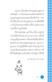 การทำบุญและการปฏิบัติธรรม