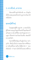 5 ดาวน์ไลน์...ดาวรวย
