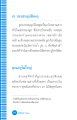 ประสบอุบัติเหตุ: เรื่องราวของปาฏิหาริย์และความสูญเสีย