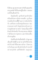 เรื่องราวการผจญภัยของลูกและหลานสาว