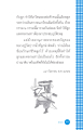 อานุภาพพระของขวัญและกรรม