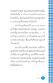 การบูรณะกรรมในชาติก่อน
