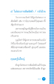 ความกลัวการสัมผัสและปัญหาการรับประทานอาหาร