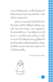การเข้าถึงความสุขภายใน