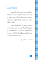 การบำเพ็ญกุศลหลังความตาย