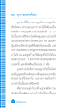 ทุกข์ของคนโสด