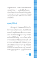 ธุรกิจร่วมกันและการสร้างบุญ