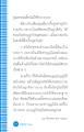 การดูแลและเกื้อกูลในธุรกิจ