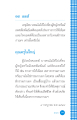ความเข้าใจเกี่ยวกับเอดส์และกรรม