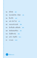 หน้า8