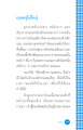 คุณครูไม่ใหญ่