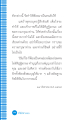 การเสริมสร้างความอ่อนน้อมถ่อมตน