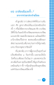 อาการอาเจียนในช่วงมีประจำเดือน