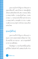 กรรมและอาการอาเจียนในเด็ก