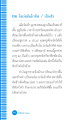 ปัญหาลูกชายโอเว่อร์แอกทีฟและเป็นสิว