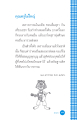กรรมและการแก้ไขในชีวิต